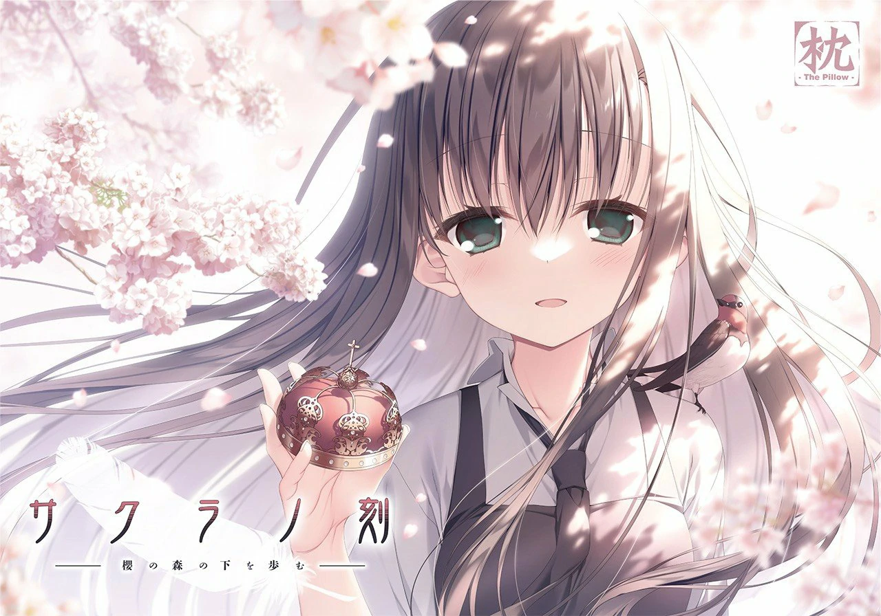 【GalGame】【PC】樱之刻 -漫步于樱花之森下-