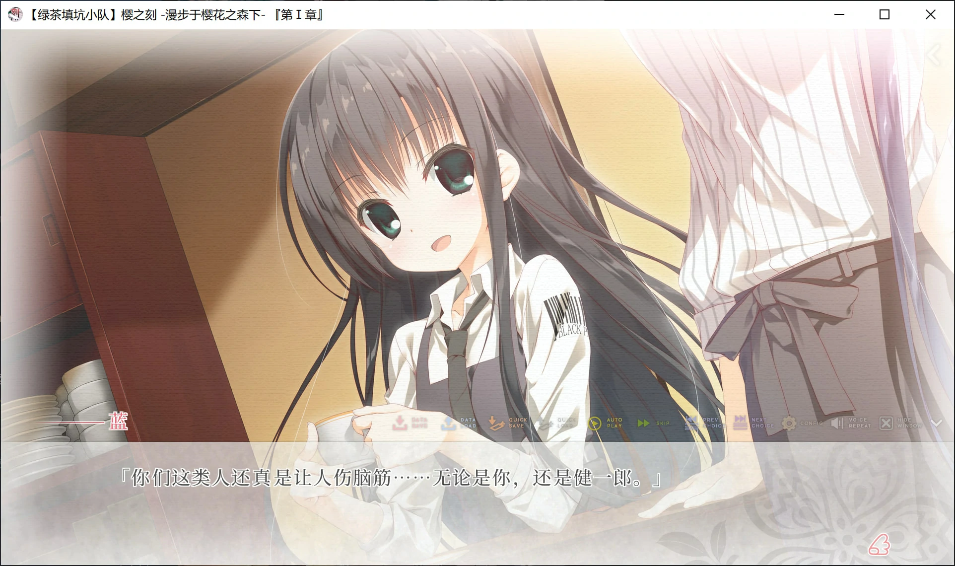 【GalGame】【PC】樱之刻 -漫步于樱花之森下-