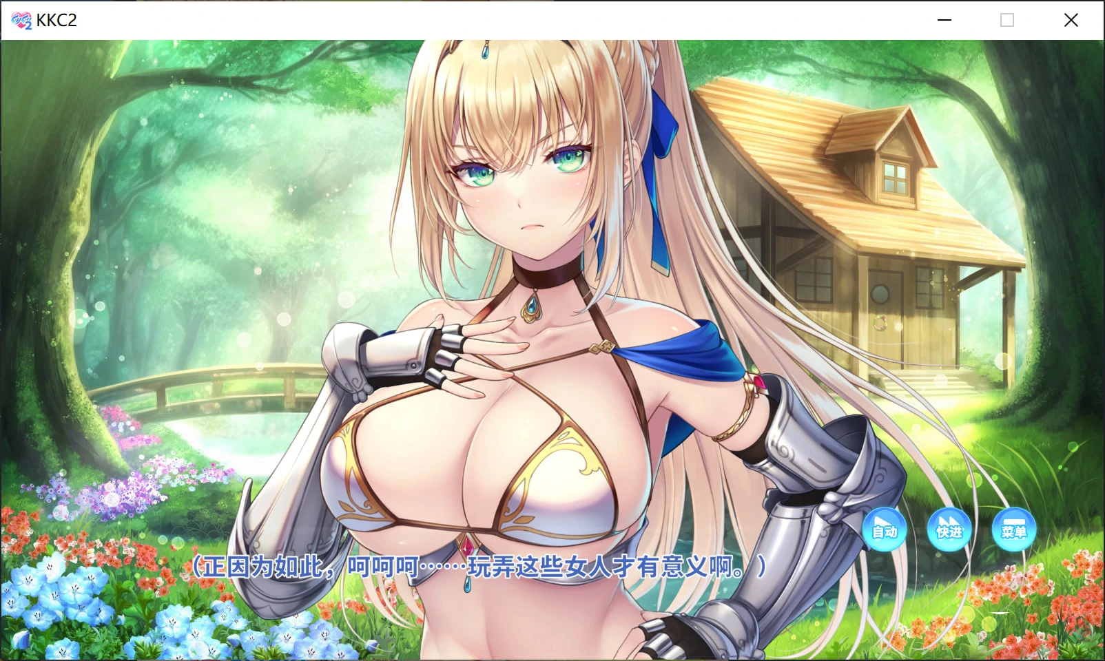 6671a40f376bf 【GalGame】【PC】Kurikuri Click ~我的异世界重生~