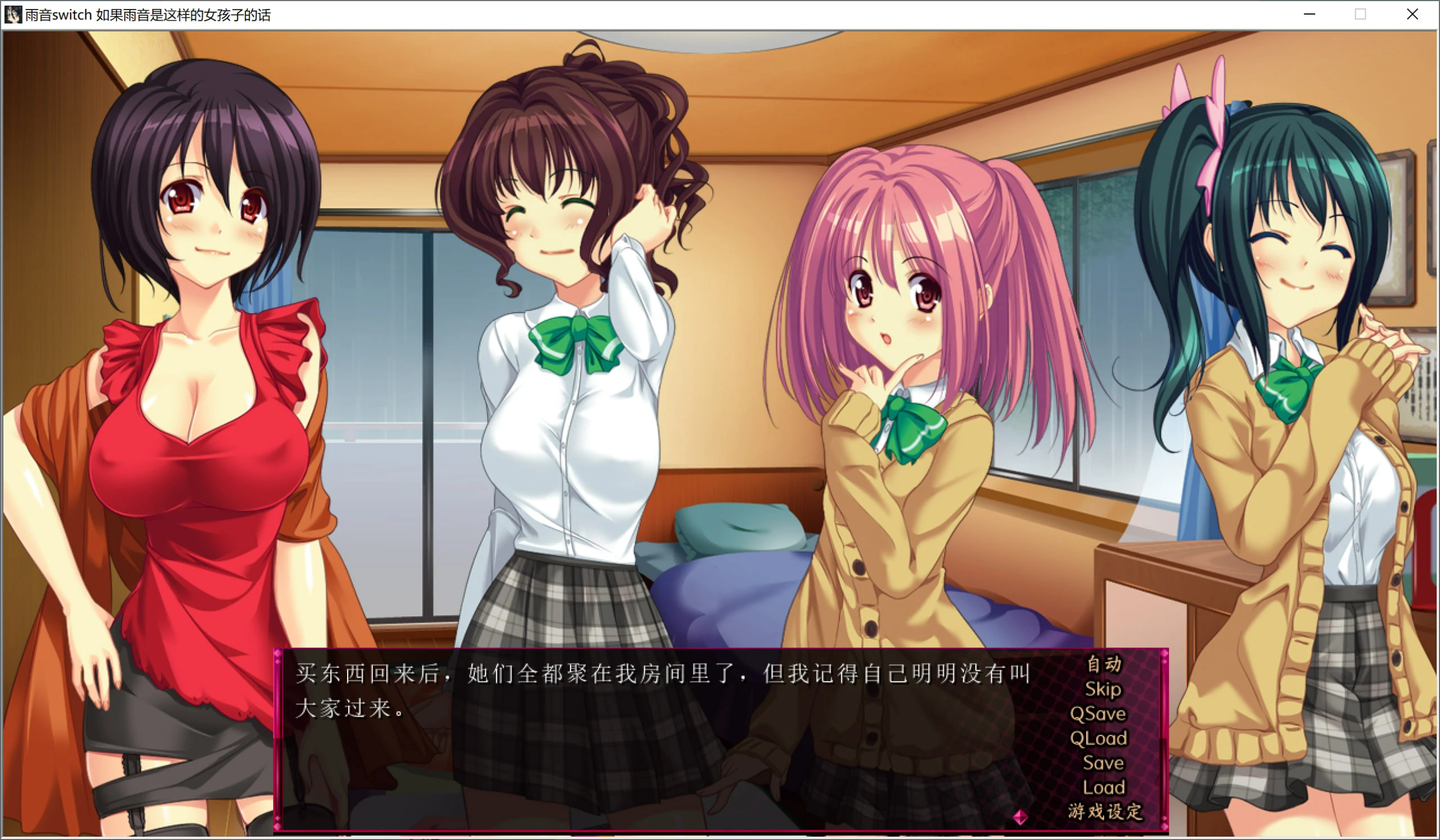 【GalGame】【PC】雨音switch 如果雨音是这样的女孩子的话