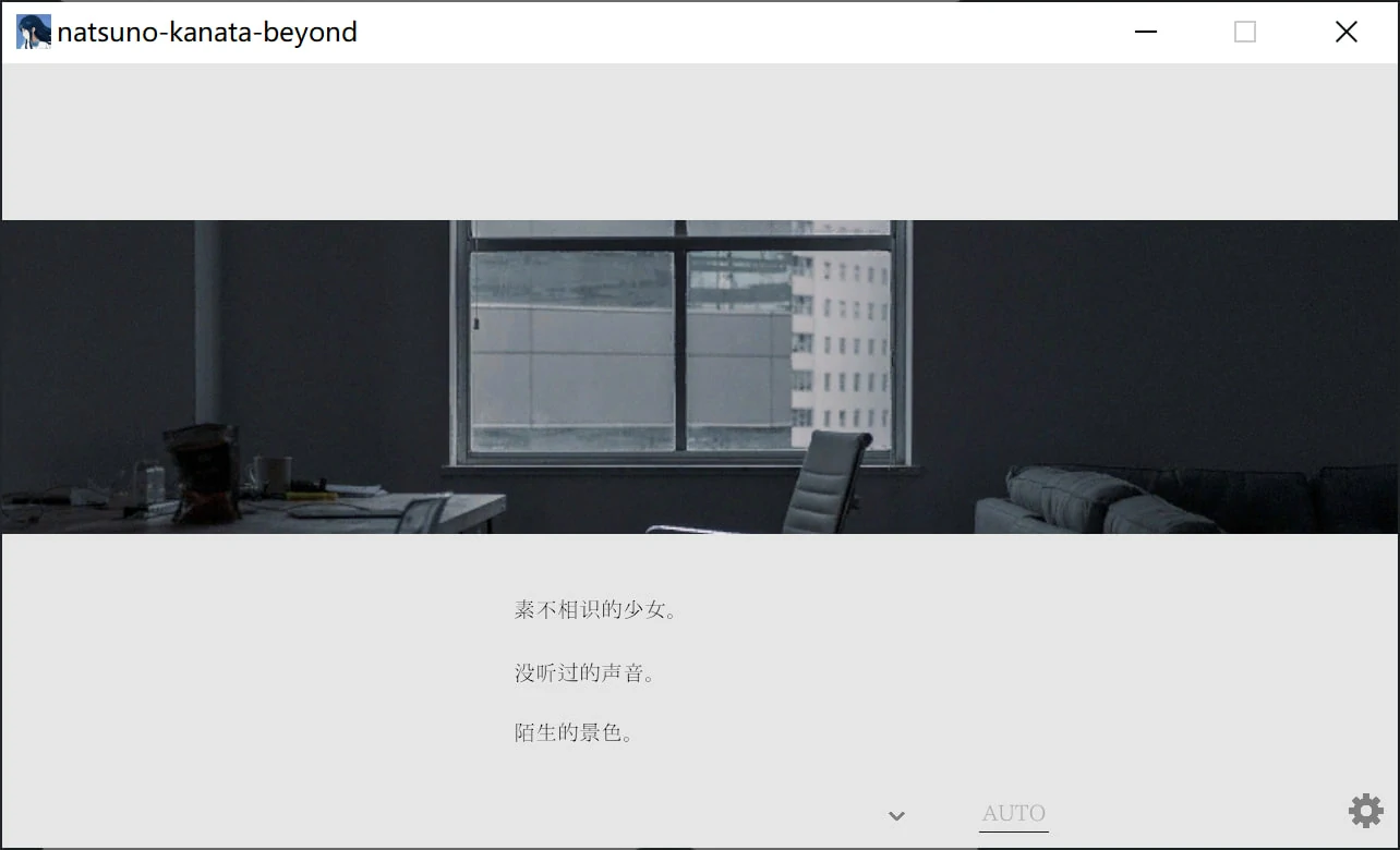 【GalGame】【PC】夏日彼方 beyond
