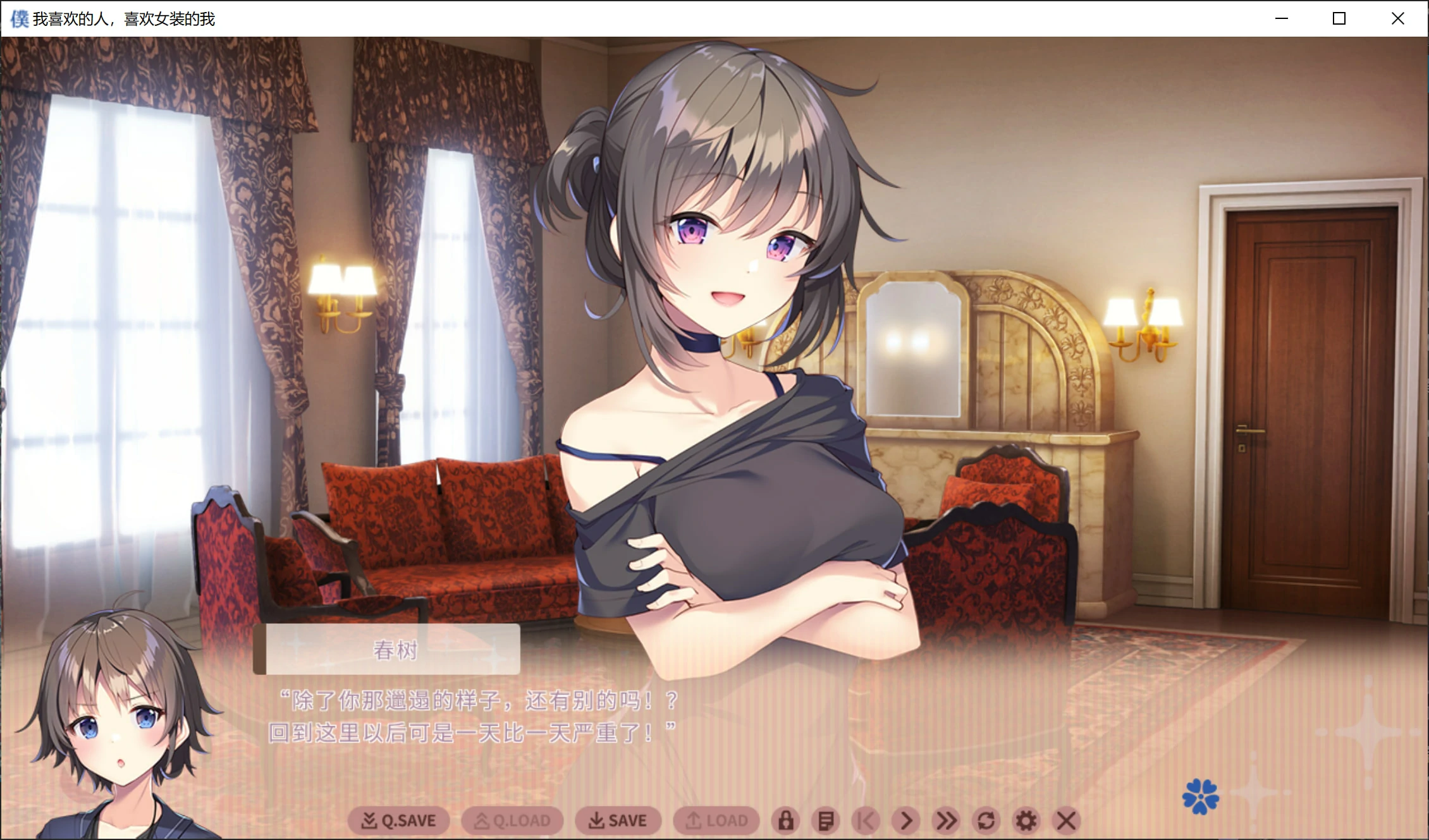 【GalGame】【PC】我喜欢的人，喜欢女装的我