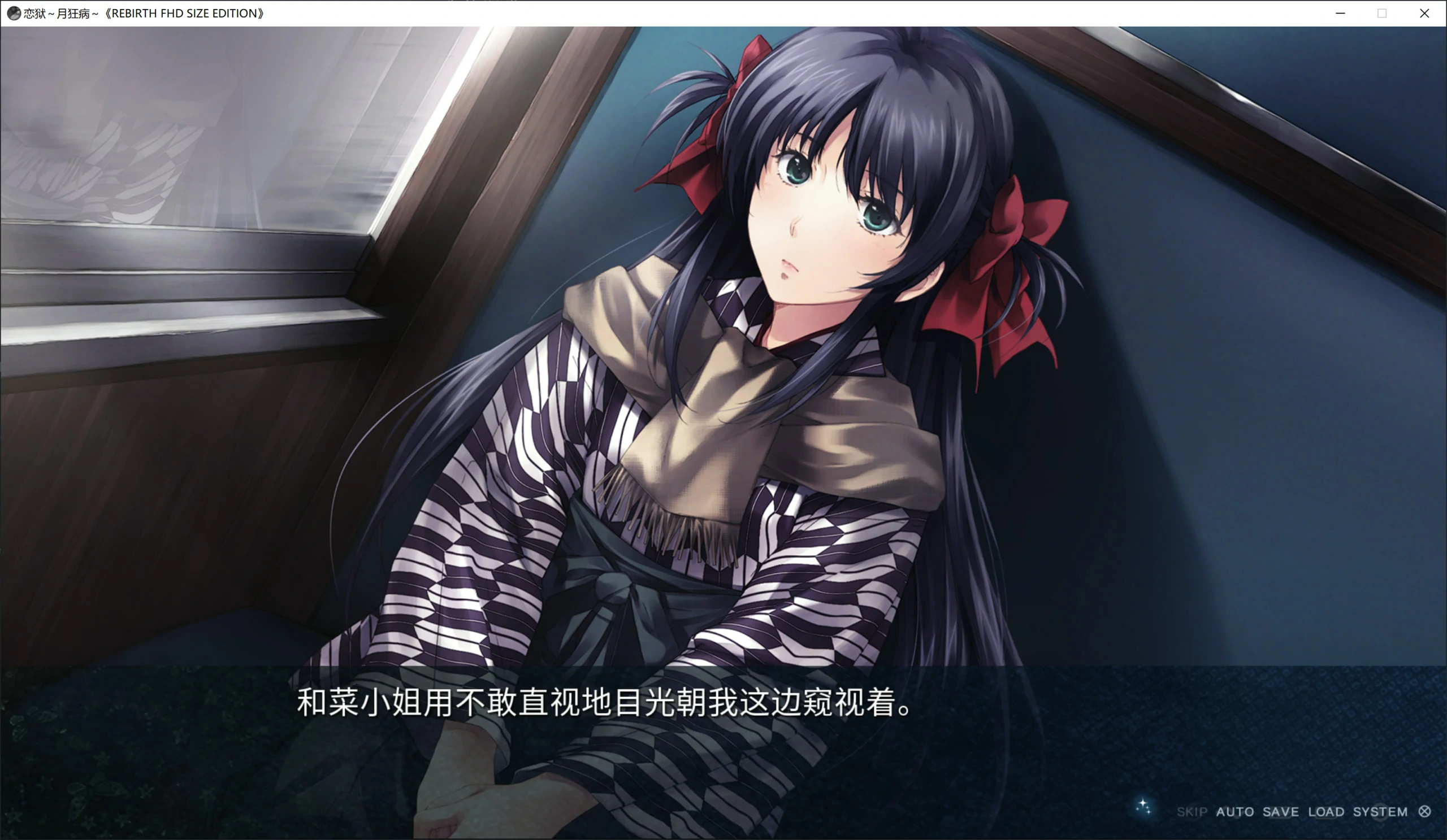 【GalGame】【PC】恋狱～月狂病～《REBIRTH FHD SIZE EDITION》