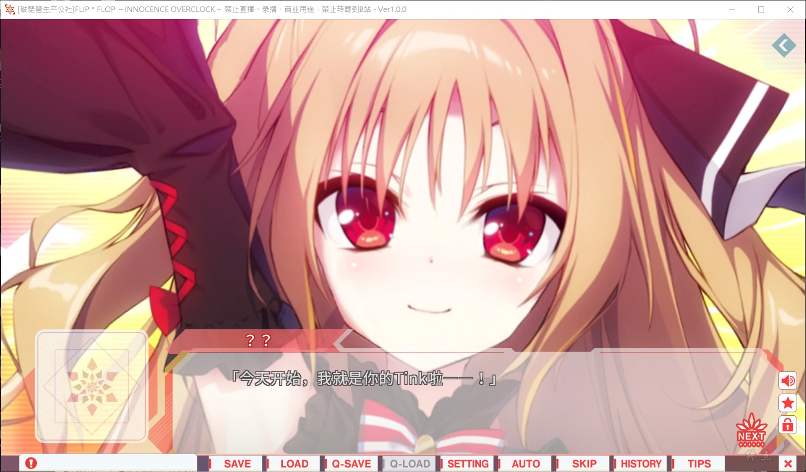 【GalGame】【PC】Flip＊Flop Innocence Overclock