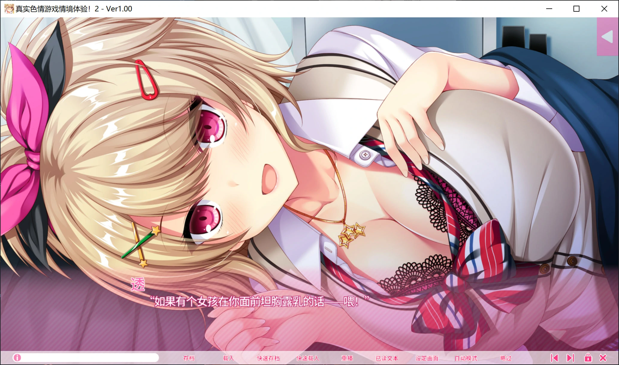 【GalGame】【PC】真实动漫情境体验！2