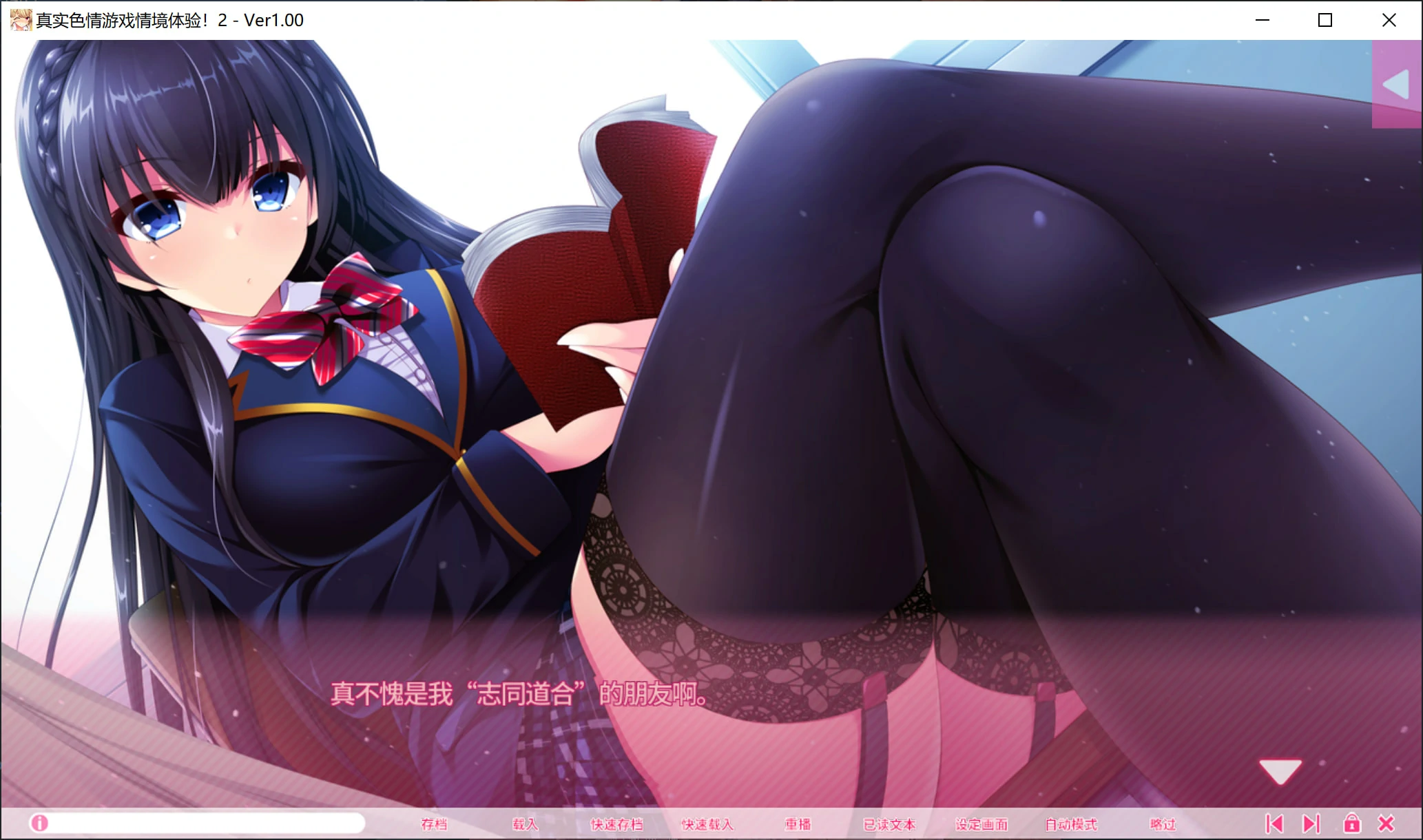 【GalGame】【PC】真实动漫情境体验！2