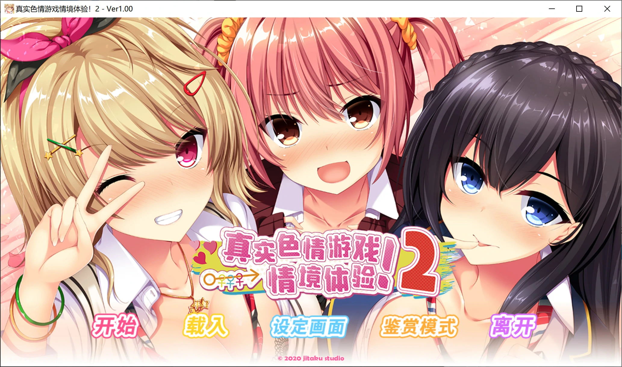 【GalGame】【PC】真实动漫情境体验！2