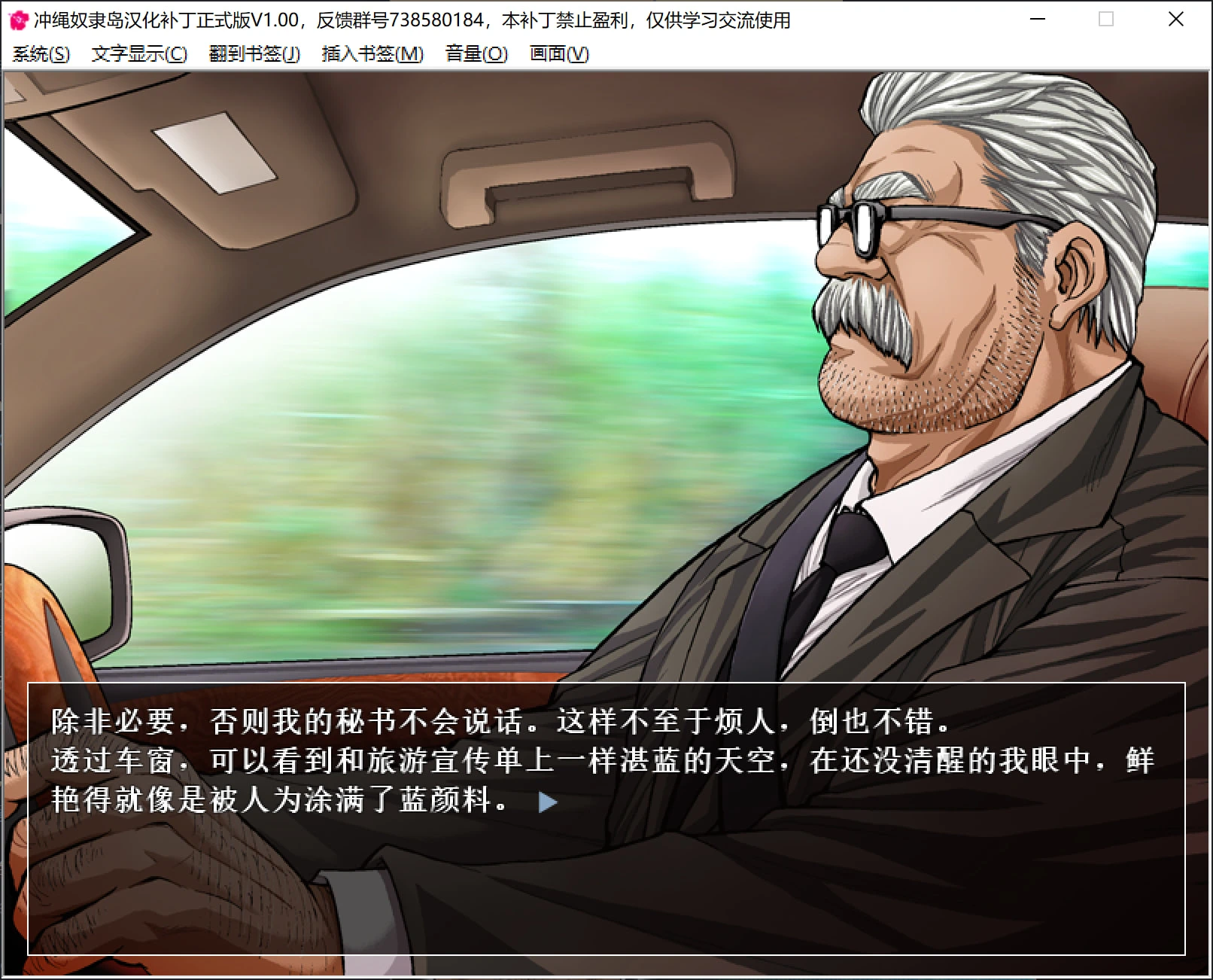 【GalGame】【PC】冲绳奴隶岛（重生萝莉岛）