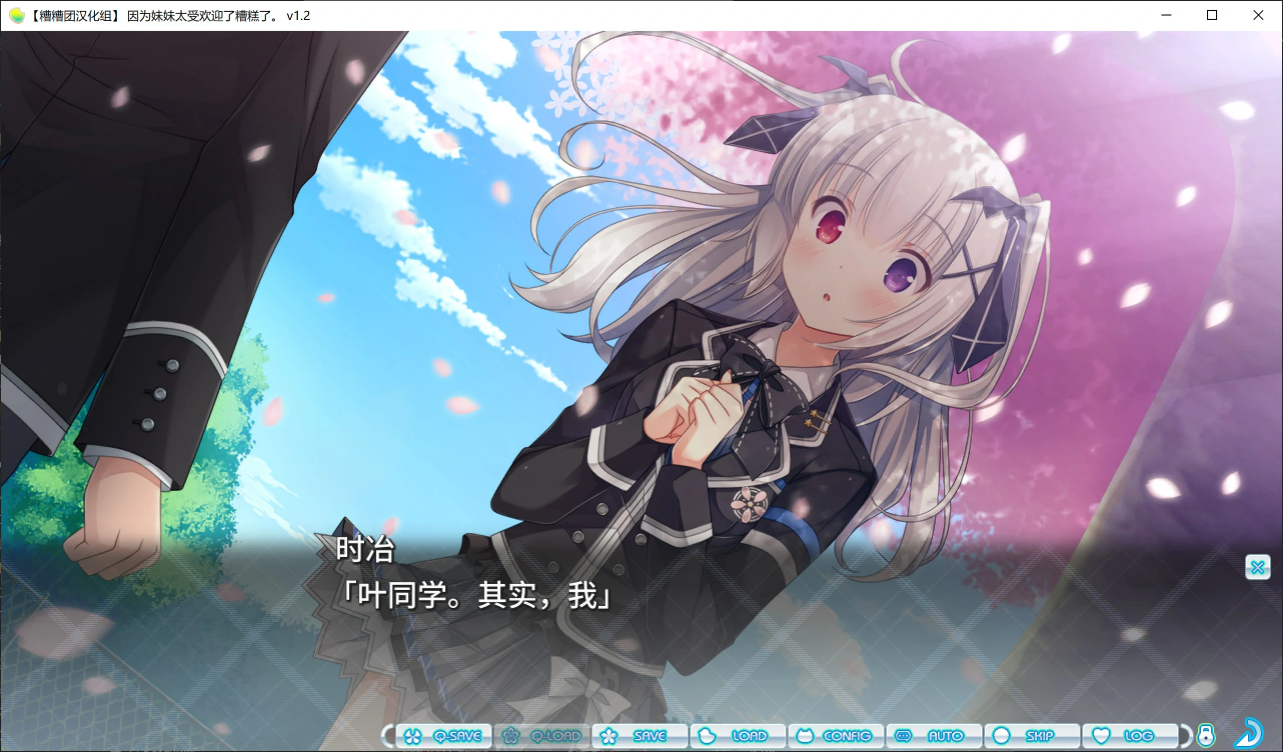 668be948cddd4 【GalGame】【PC】因为妹妹太受欢迎了糟糕了。