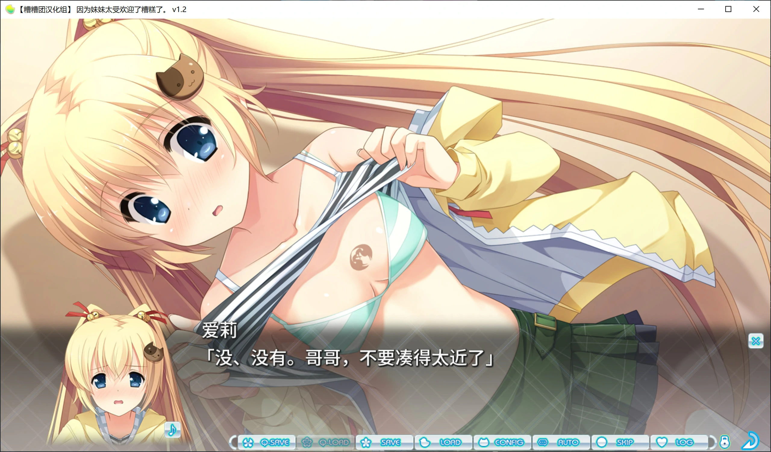 668be949f1c82 【GalGame】【PC】因为妹妹太受欢迎了糟糕了。