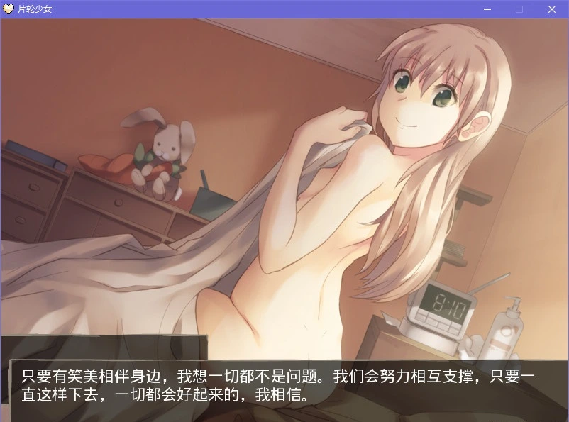 668f30cf75f11 【GalGame】【PC】片轮少女