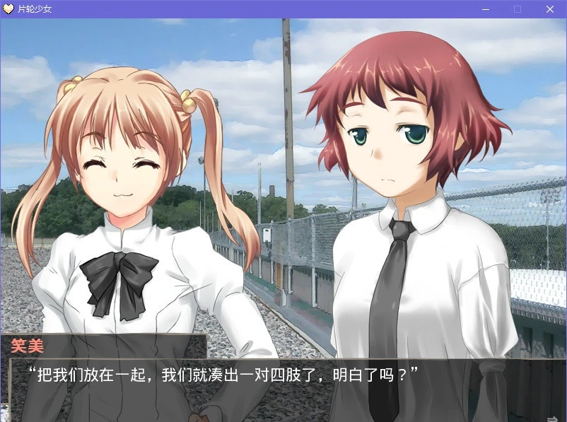 668f30cfccf63 【GalGame】【PC】片轮少女