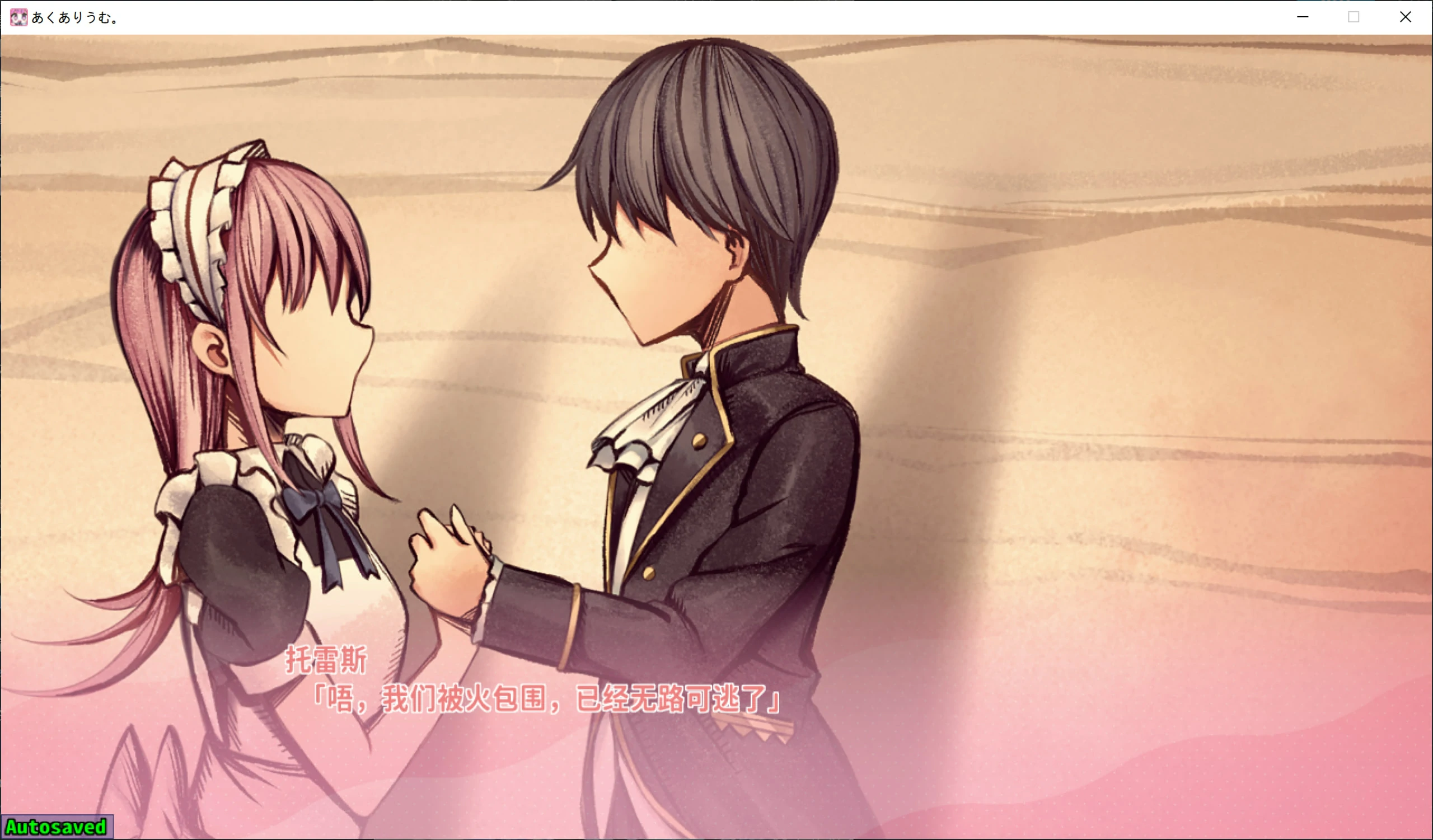 66992e8d90d30 【GalGame】【PC】Aquarium.