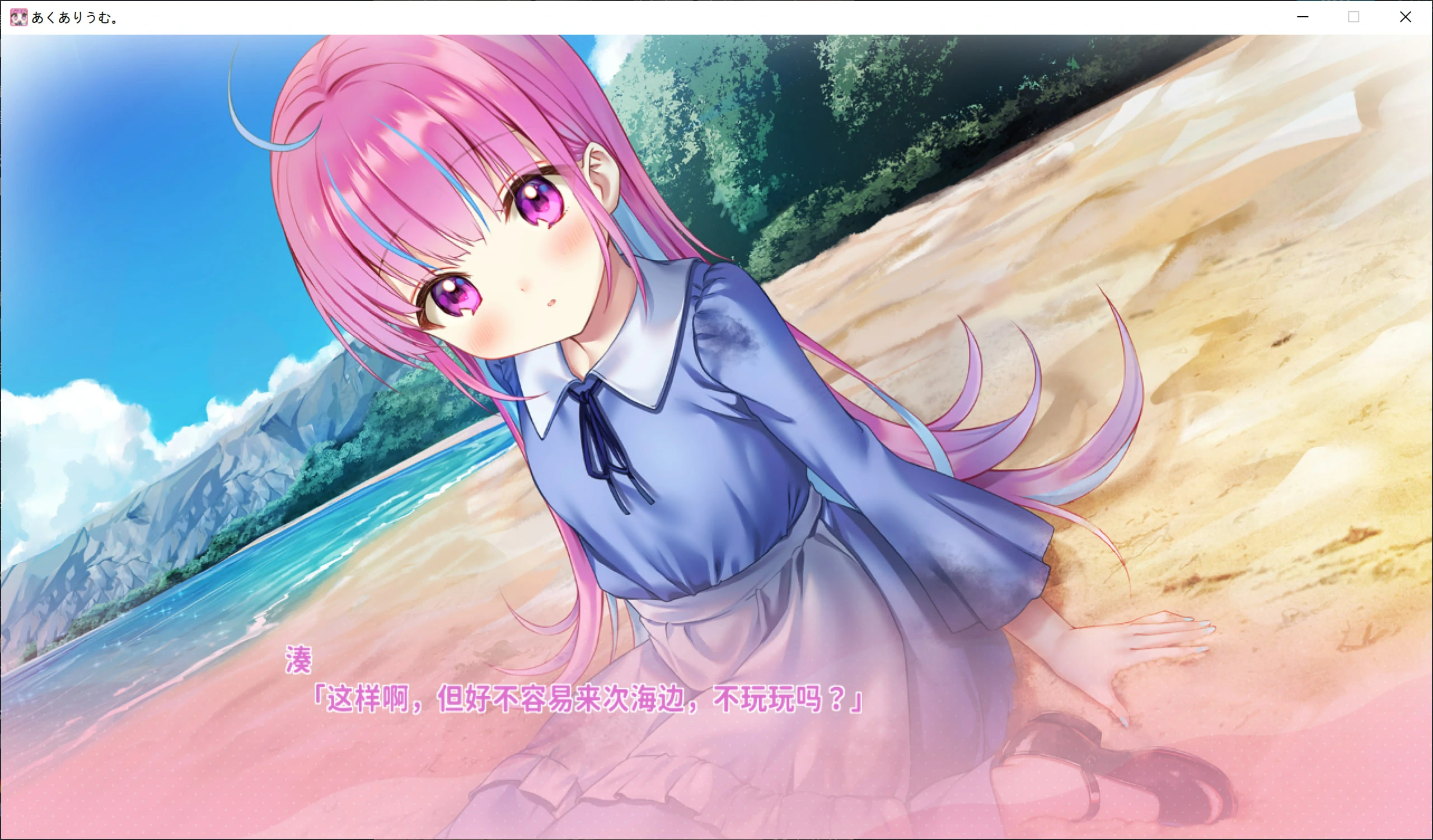 66992e8e3e1e9 【GalGame】【PC】Aquarium.