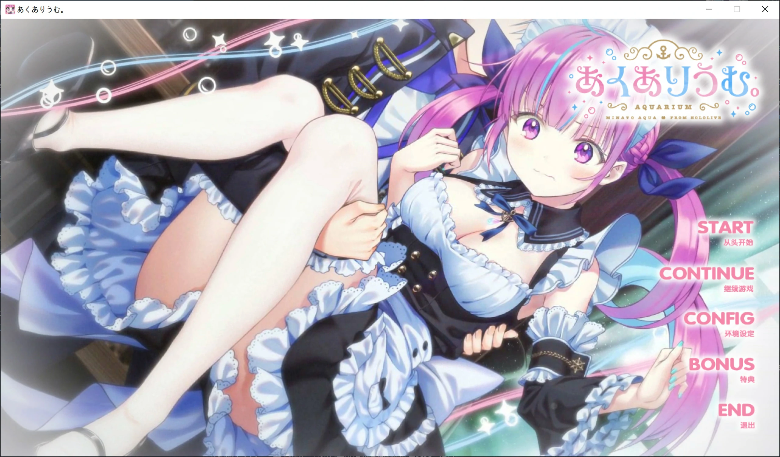 66992e926f2c2 【GalGame】【PC】Aquarium.