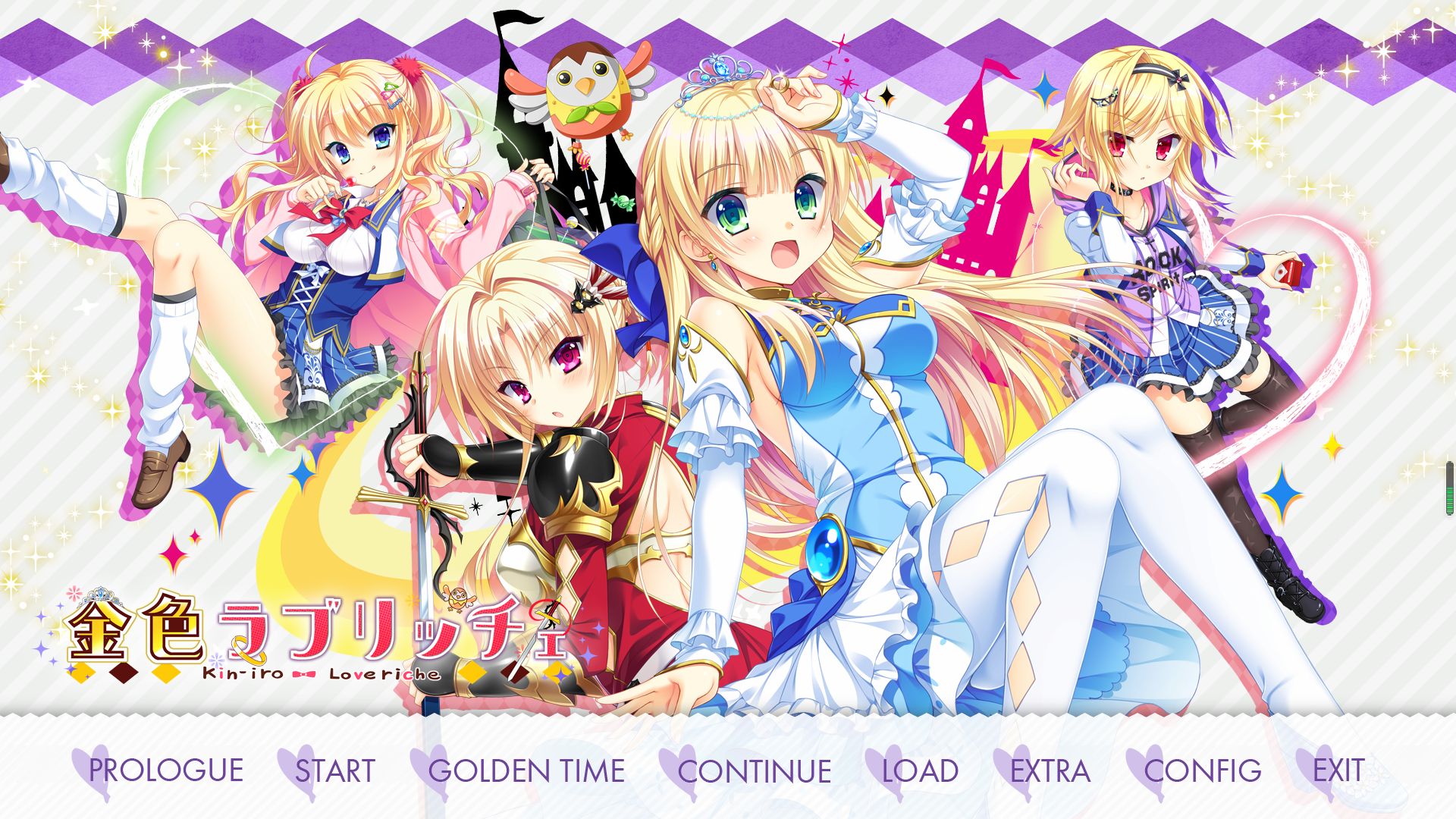 【GalGame】【PC】金色Loveriche／金辉恋曲四重奏