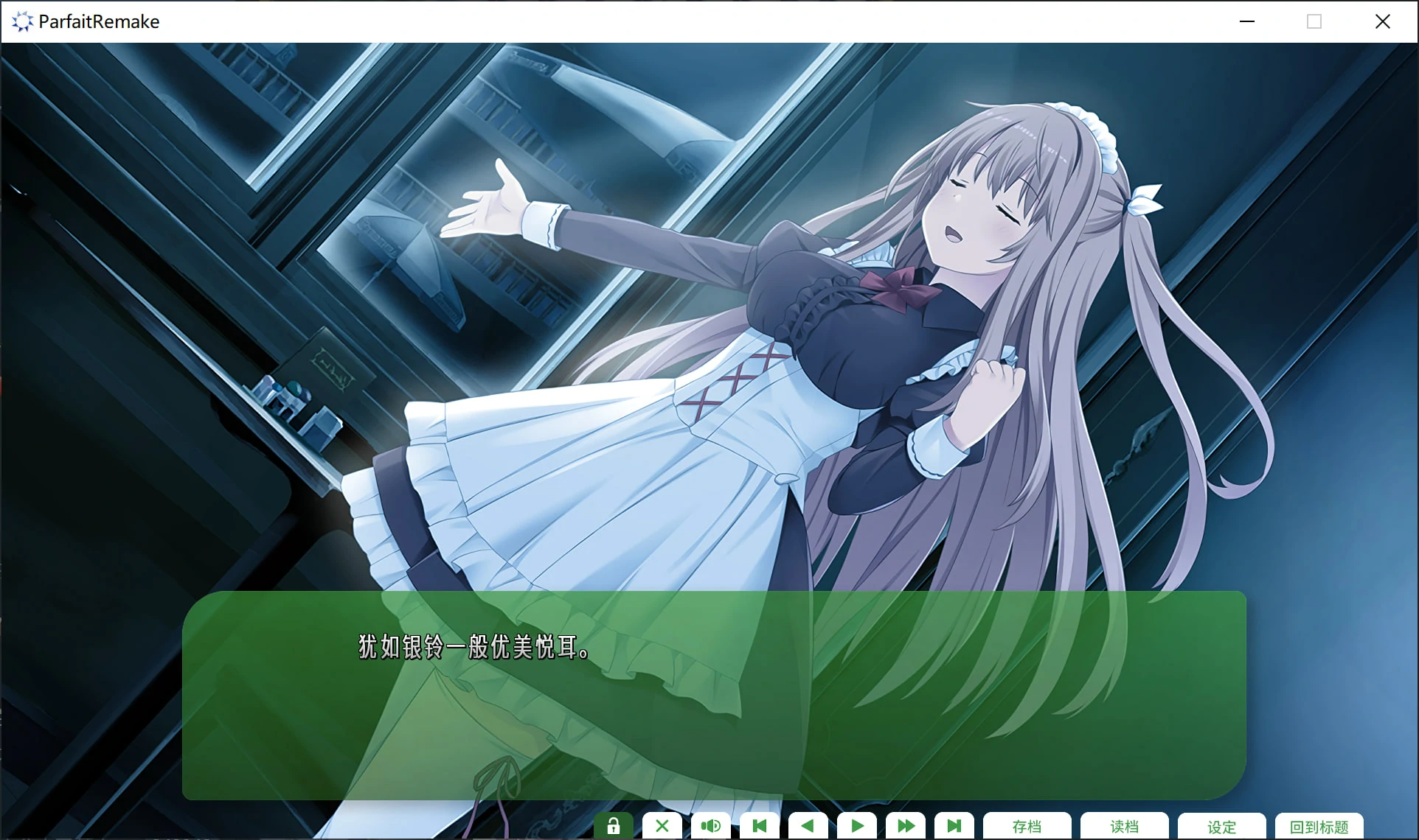 【GalGame】【PC】纯爱咖啡厅～帕露菲重制版～