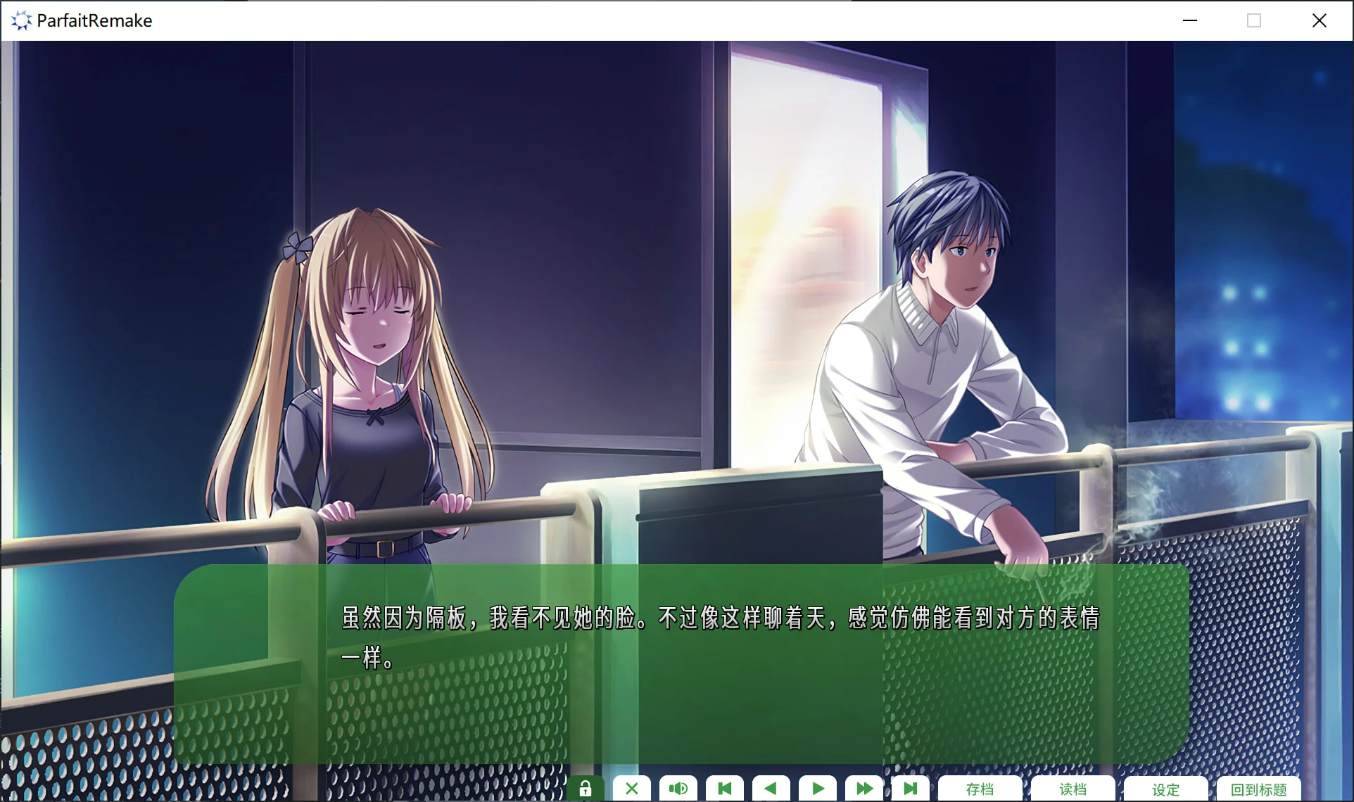 【GalGame】【PC】纯爱咖啡厅～帕露菲重制版～