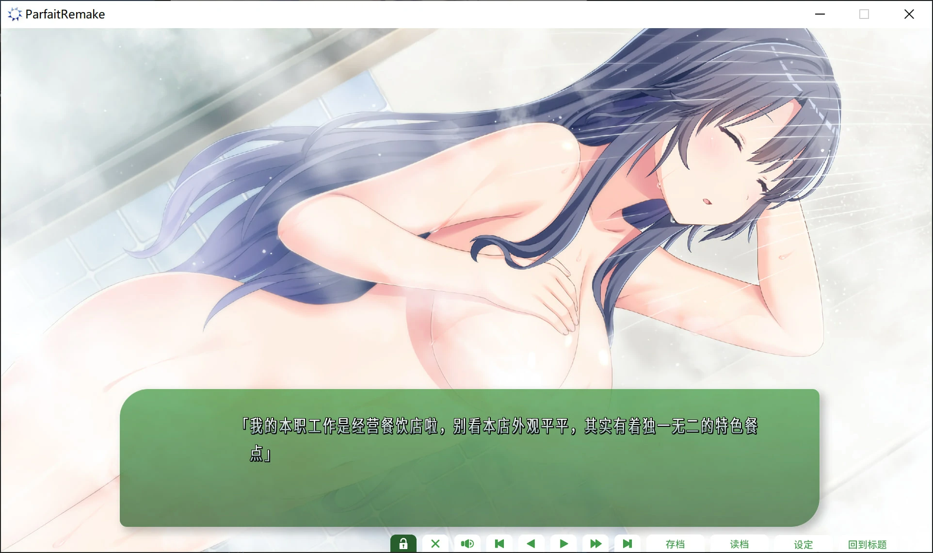 【GalGame】【PC】纯爱咖啡厅～帕露菲重制版～