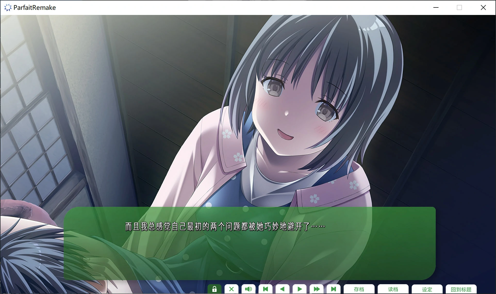 【GalGame】【PC】纯爱咖啡厅～帕露菲重制版～