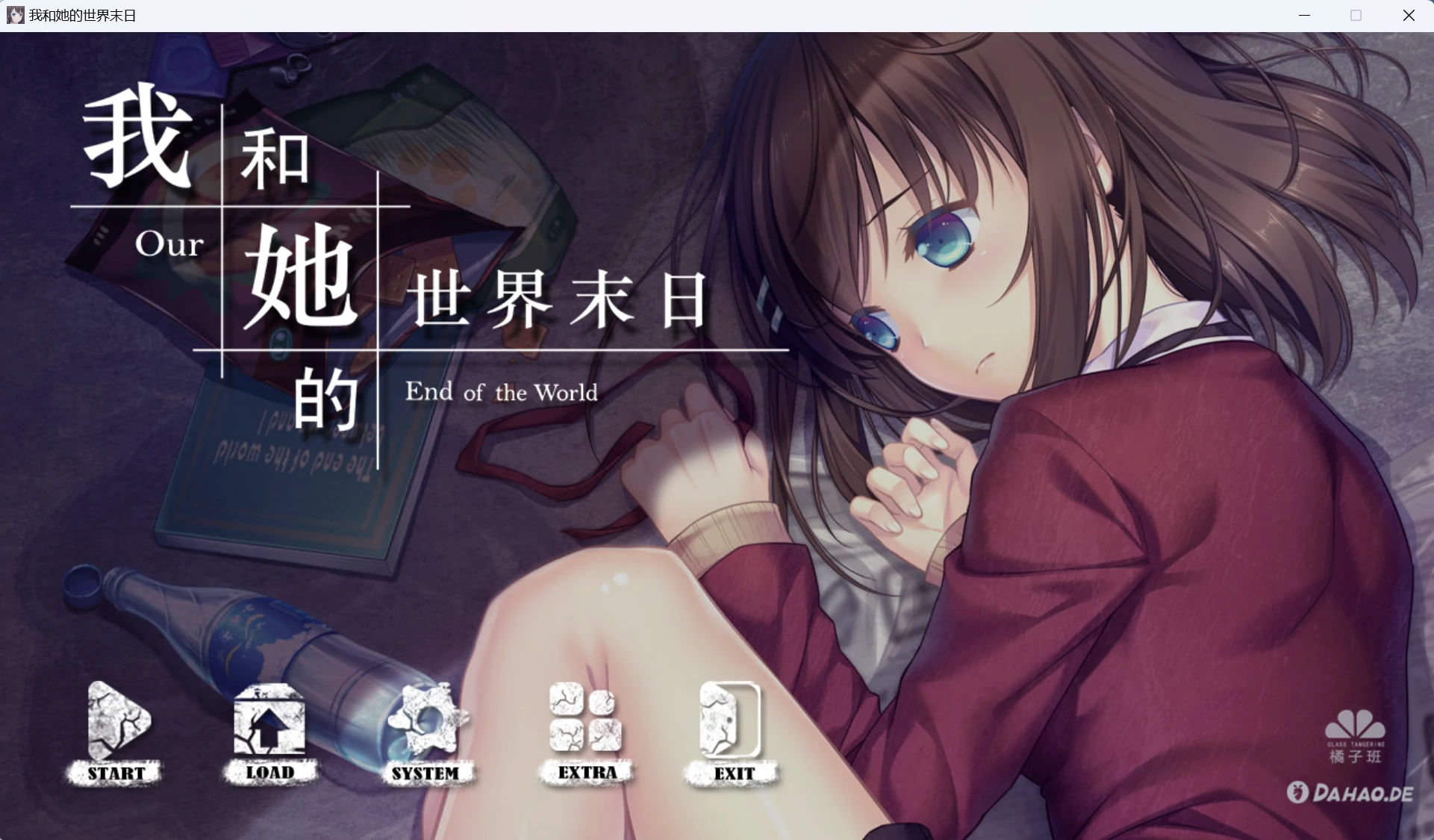 【GalGame】【PC】我和她的世界末日