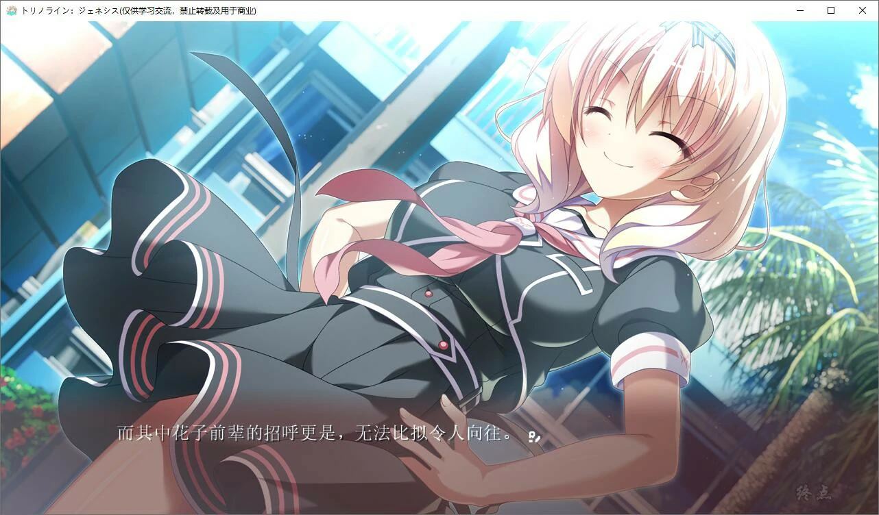 【GalGame】【PC】Trinoline Genesis