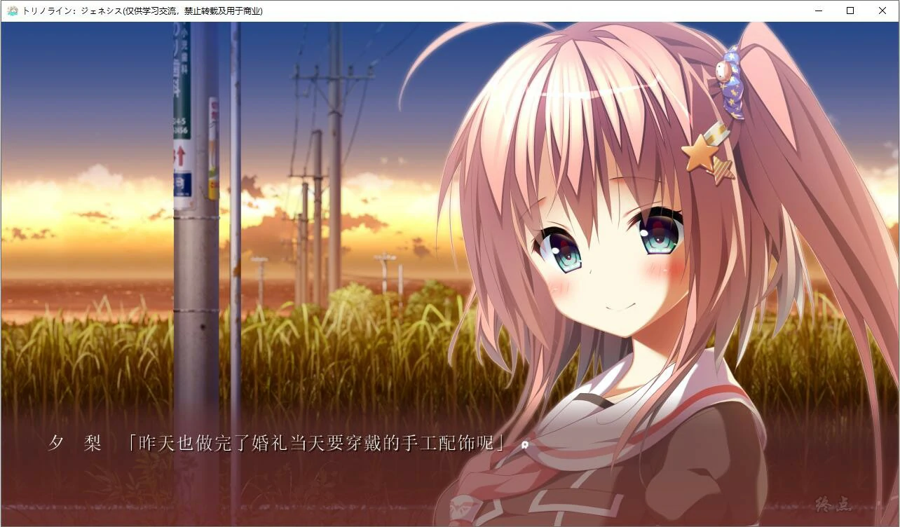 【GalGame】【PC】Trinoline Genesis