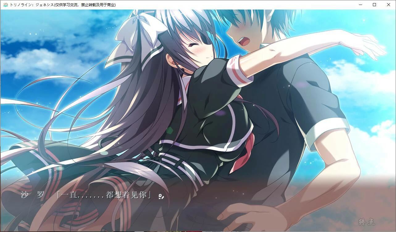 【GalGame】【PC】Trinoline Genesis