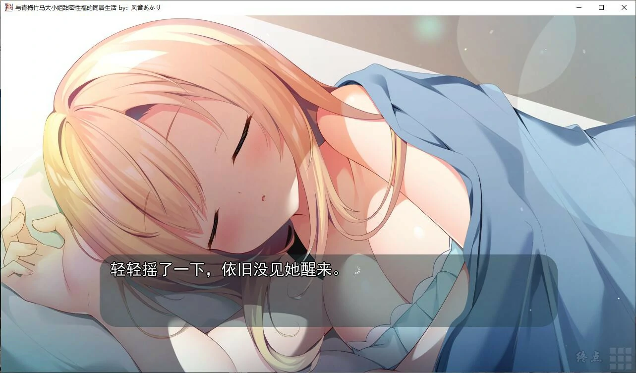 【GalGame】【PC】与青梅竹马大小姐甜密性福的同居生活