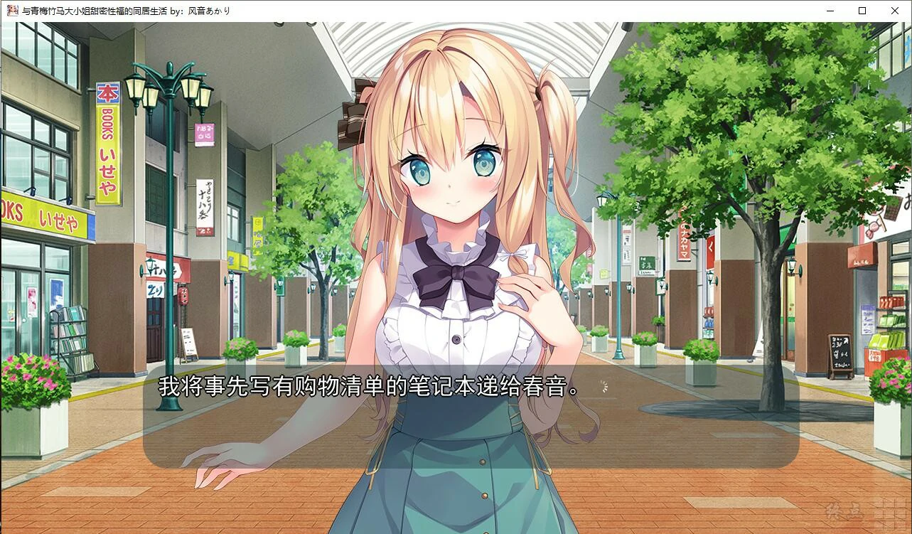 【GalGame】【PC】与青梅竹马大小姐甜密性福的同居生活