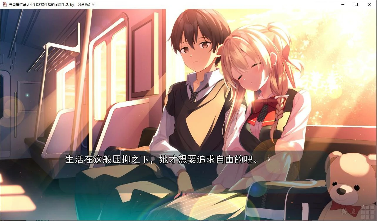 【GalGame】【PC】与青梅竹马大小姐甜密性福的同居生活