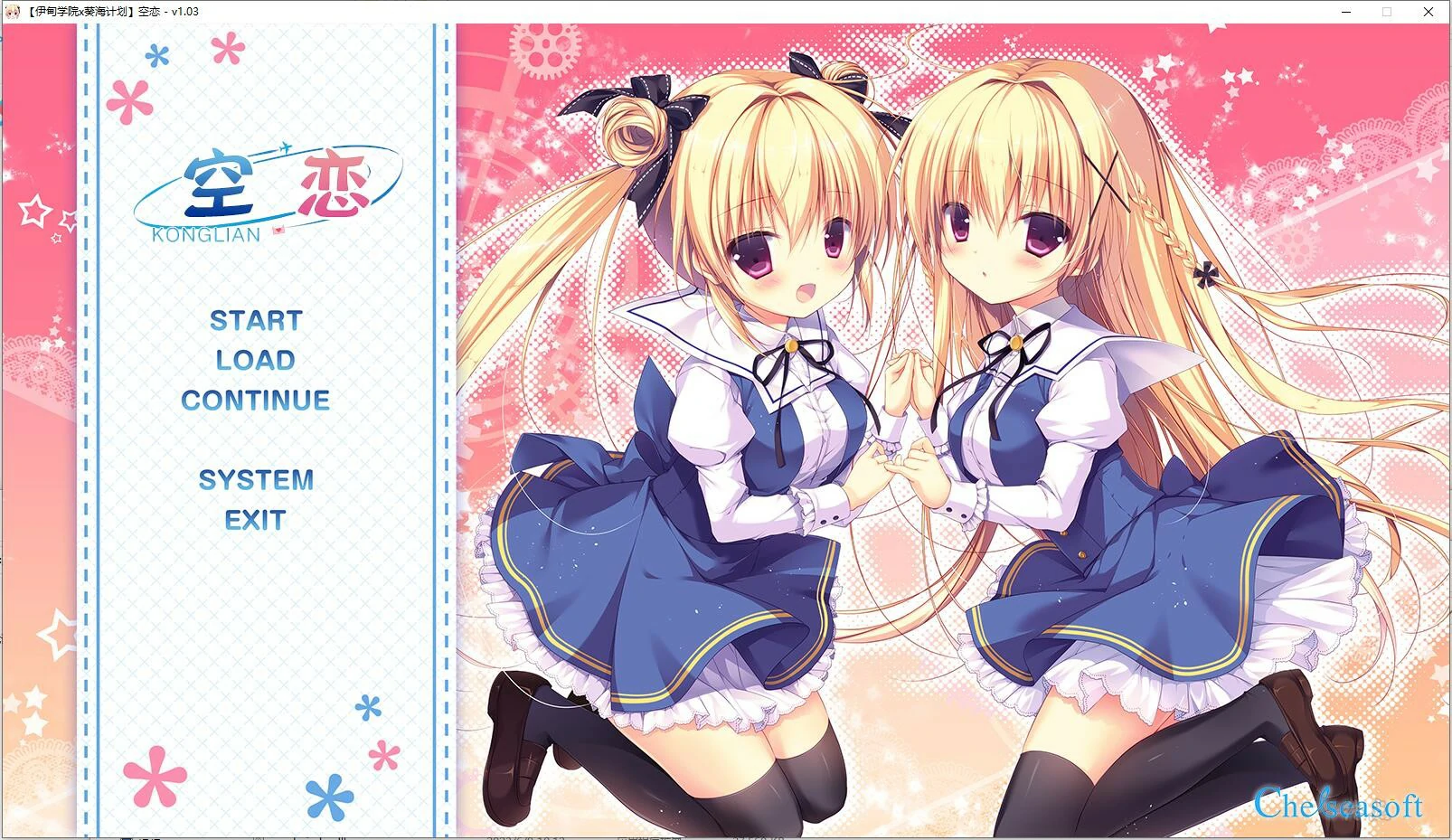 669f6aed37eb5 【GalGame】【PC】空恋