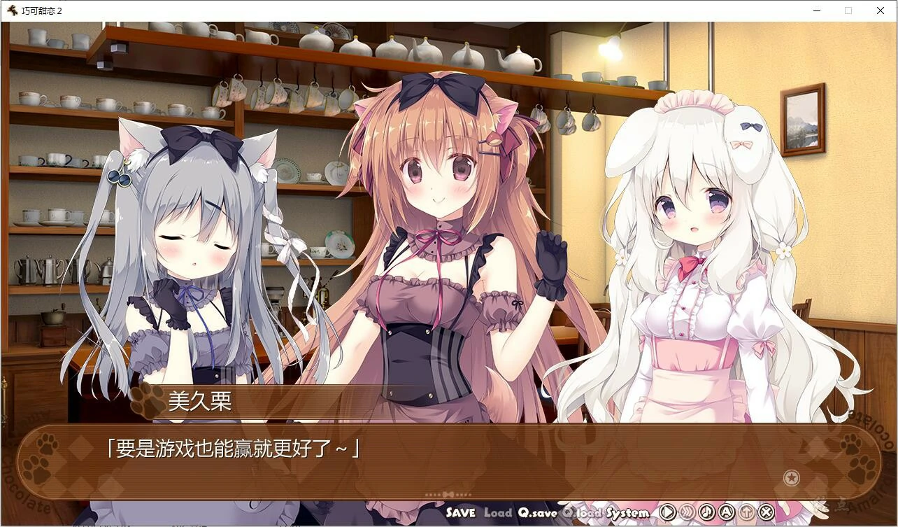 【GalGame】【PC】巧可甜恋2