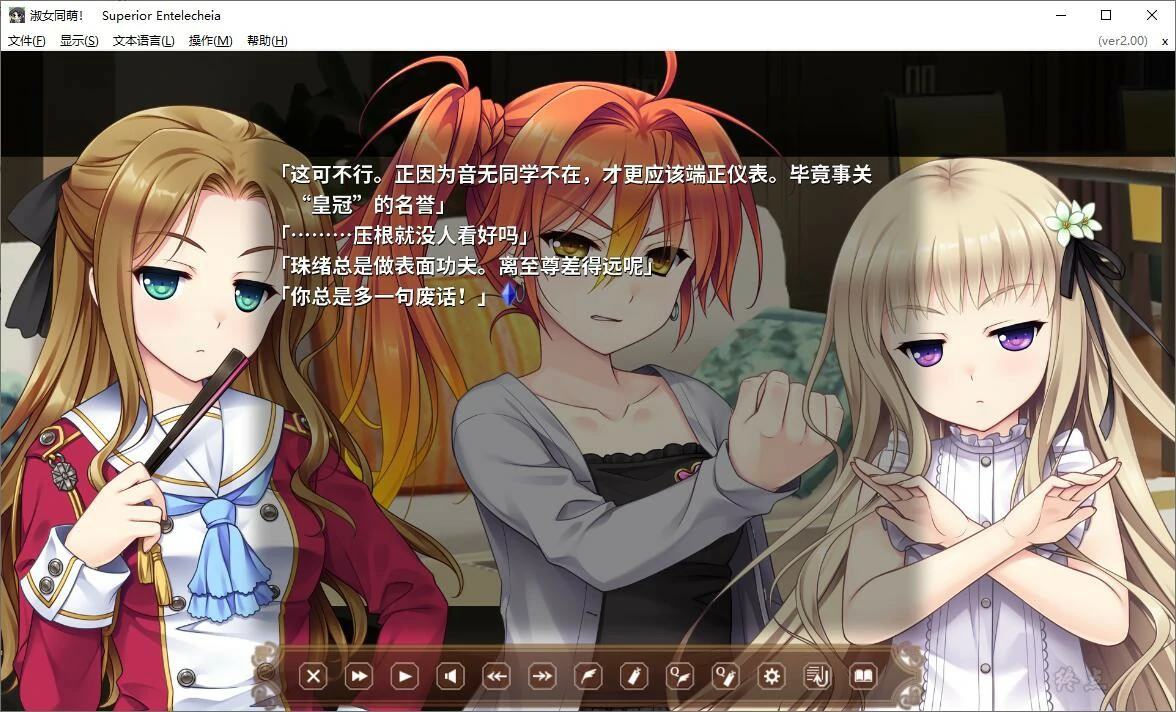 669faad280438 【GalGame】【PC】淑女同萌!-Superior Entelecheia-
