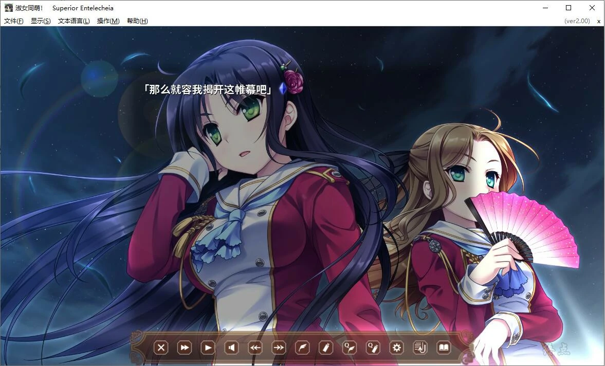 669faad424427 【GalGame】【PC】淑女同萌!-Superior Entelecheia-