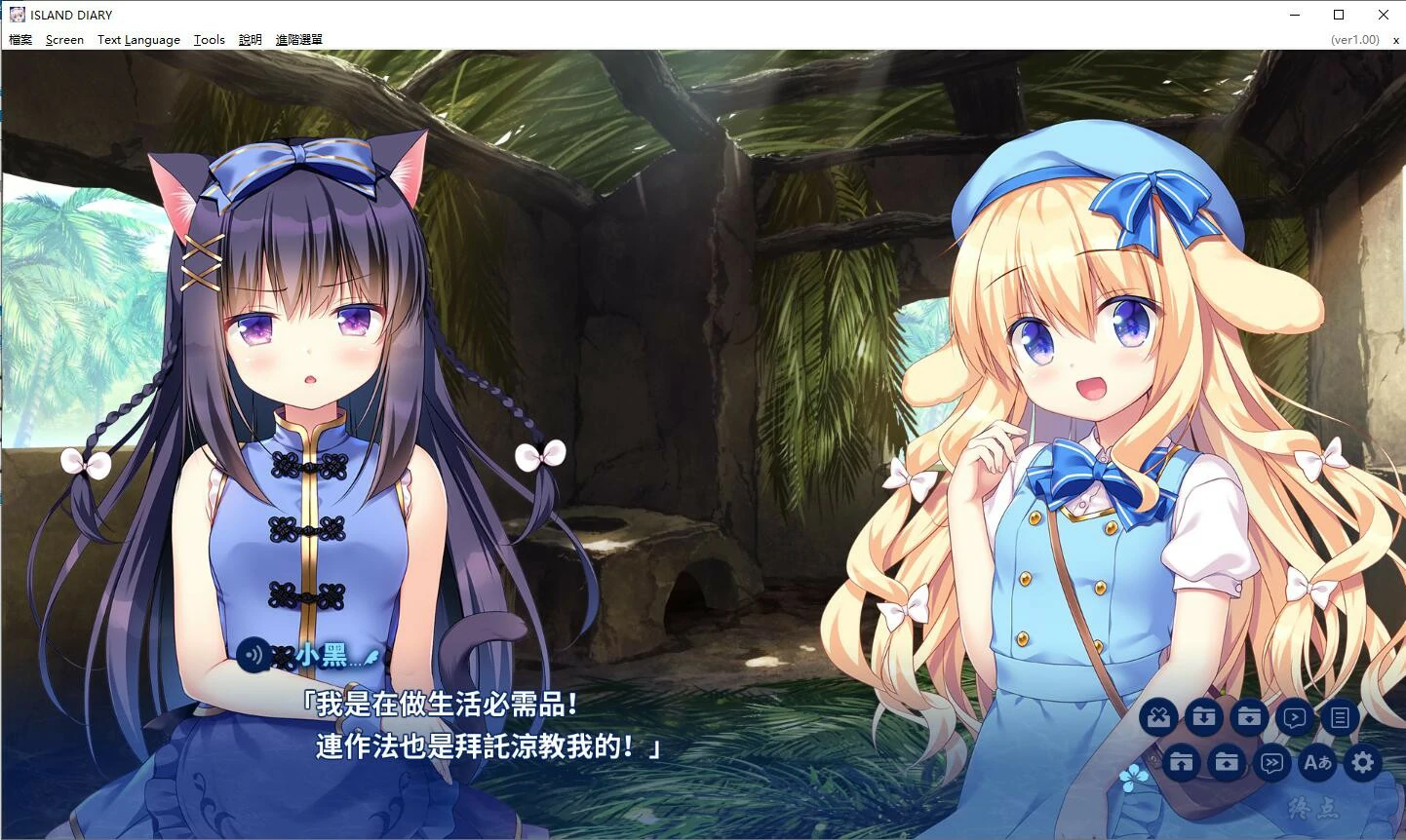 【GalGame】【PC】ISLAND DIARY