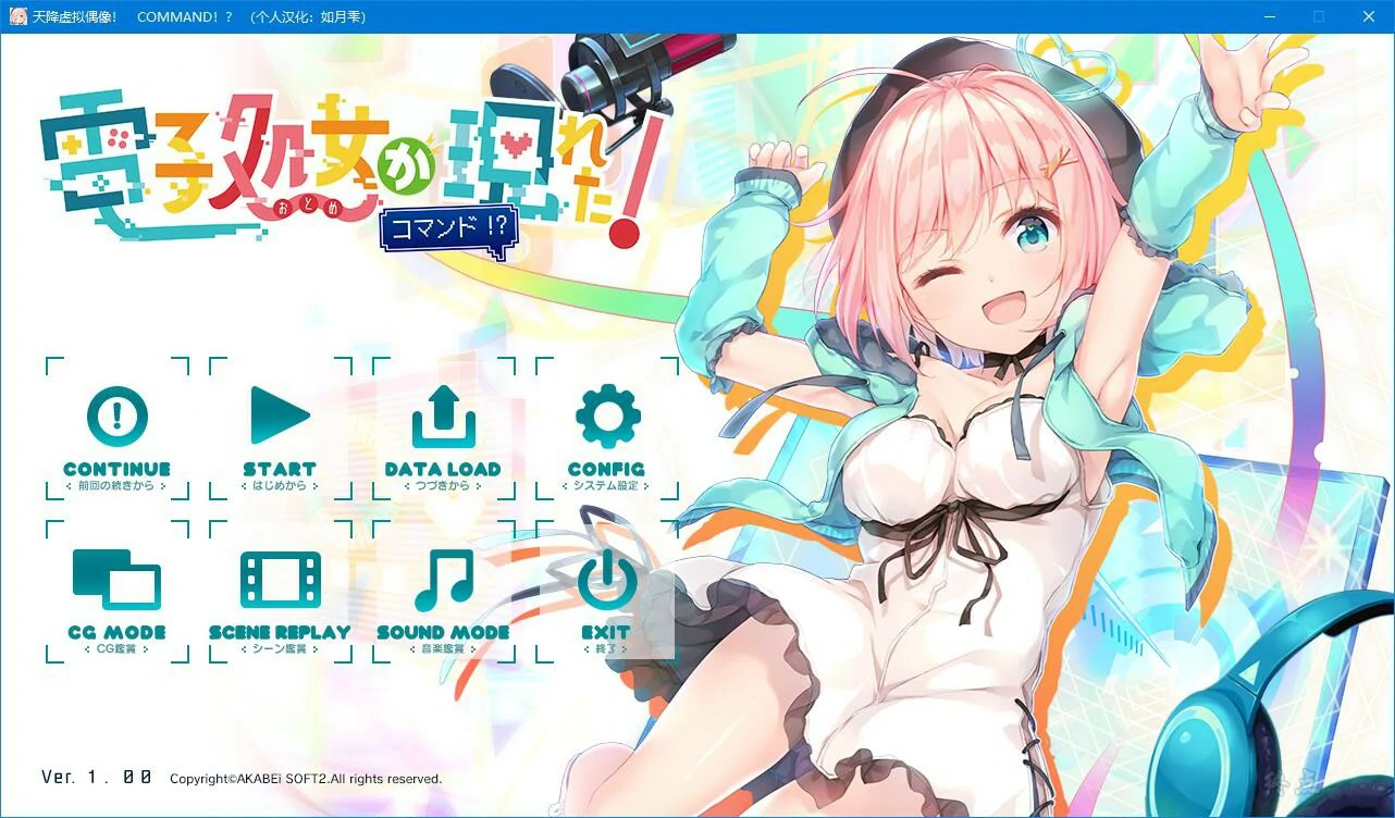 【GalGame】【PC】天降虚拟偶像