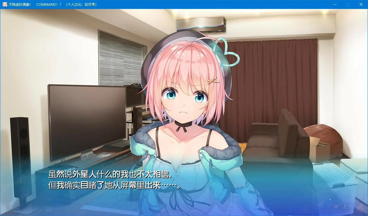 【GalGame】【PC】天降虚拟偶像