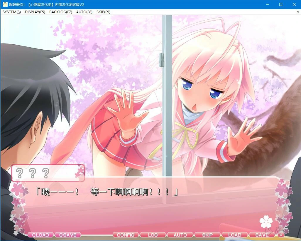 【GalGame】【PC】啾啾爱恋-よこストライク！