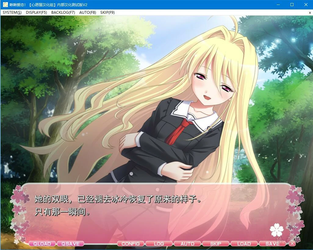 【GalGame】【PC】啾啾爱恋-よこストライク！