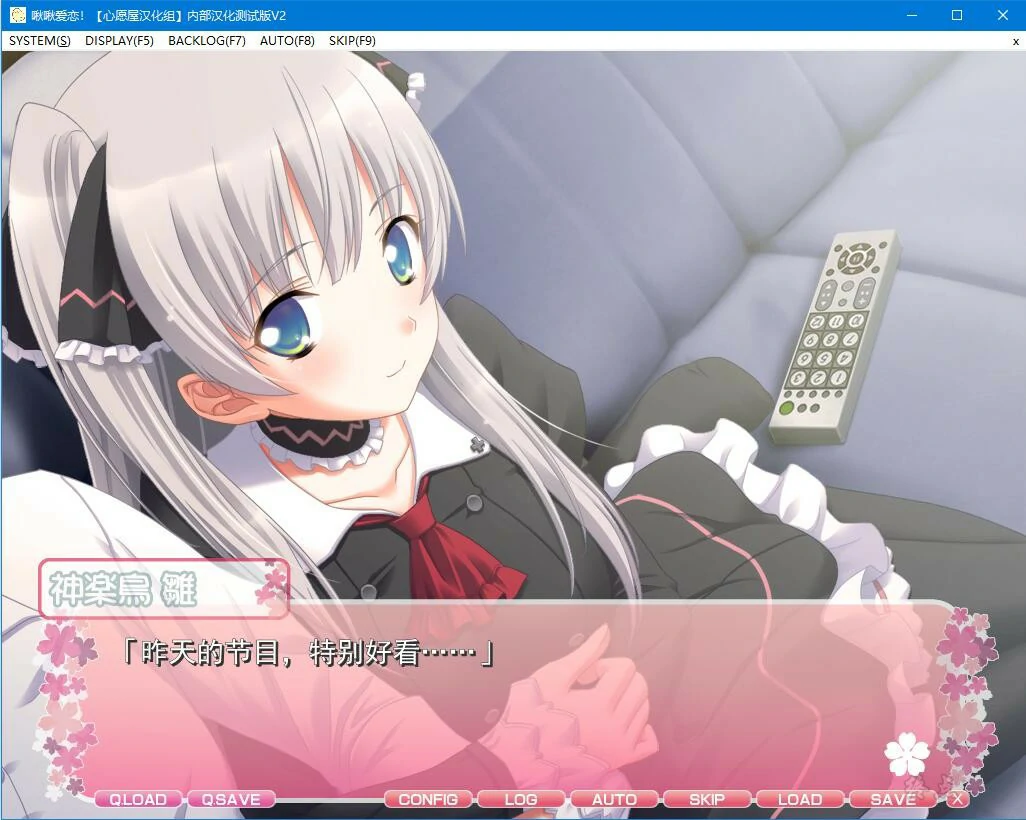 【GalGame】【PC】啾啾爱恋-よこストライク！