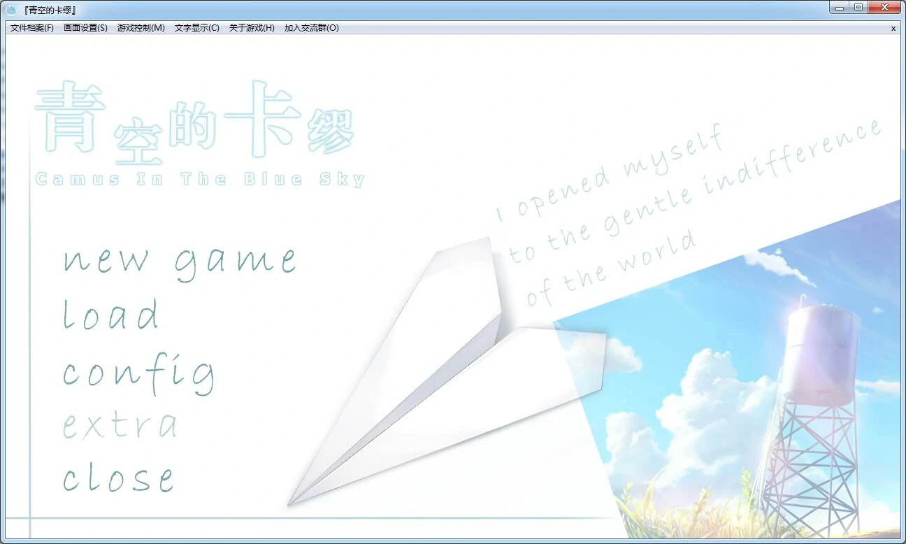669fc1af082fd 【GalGame】【PC】青空下的加缪