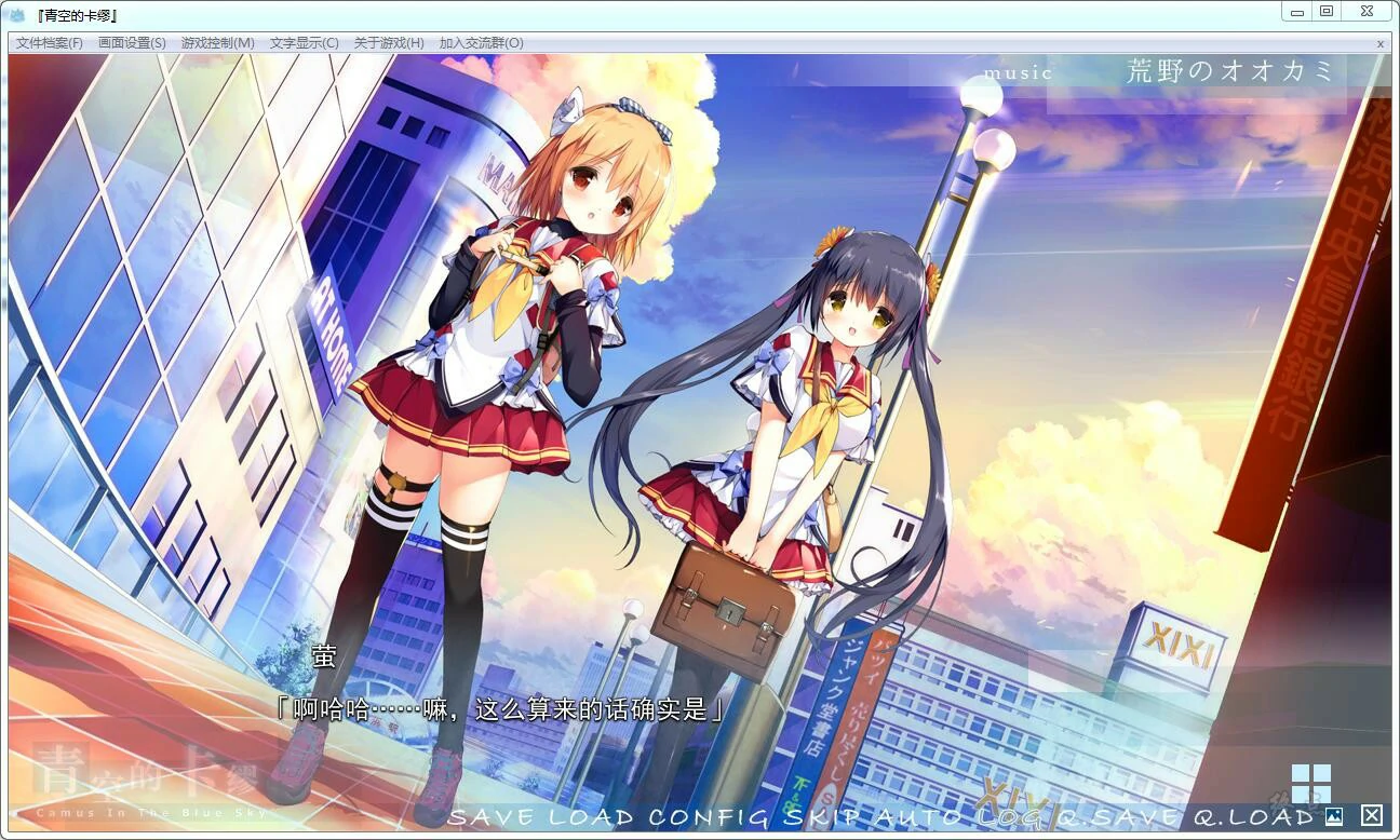 669fc1b03dbcf 【GalGame】【PC】青空下的加缪
