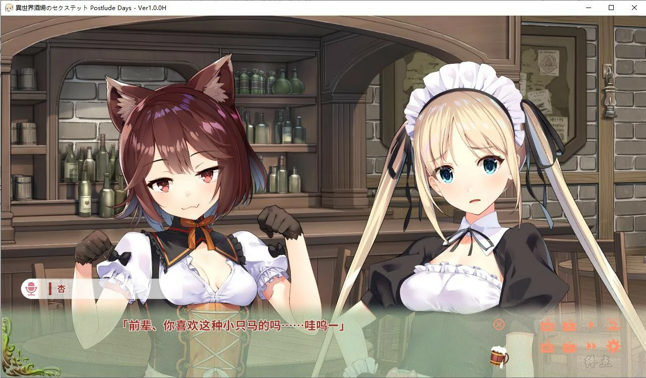 66a0f4e725621 【GalGame】【PC】异世界酒场的六重奏-Vol.3 Postlude Days-