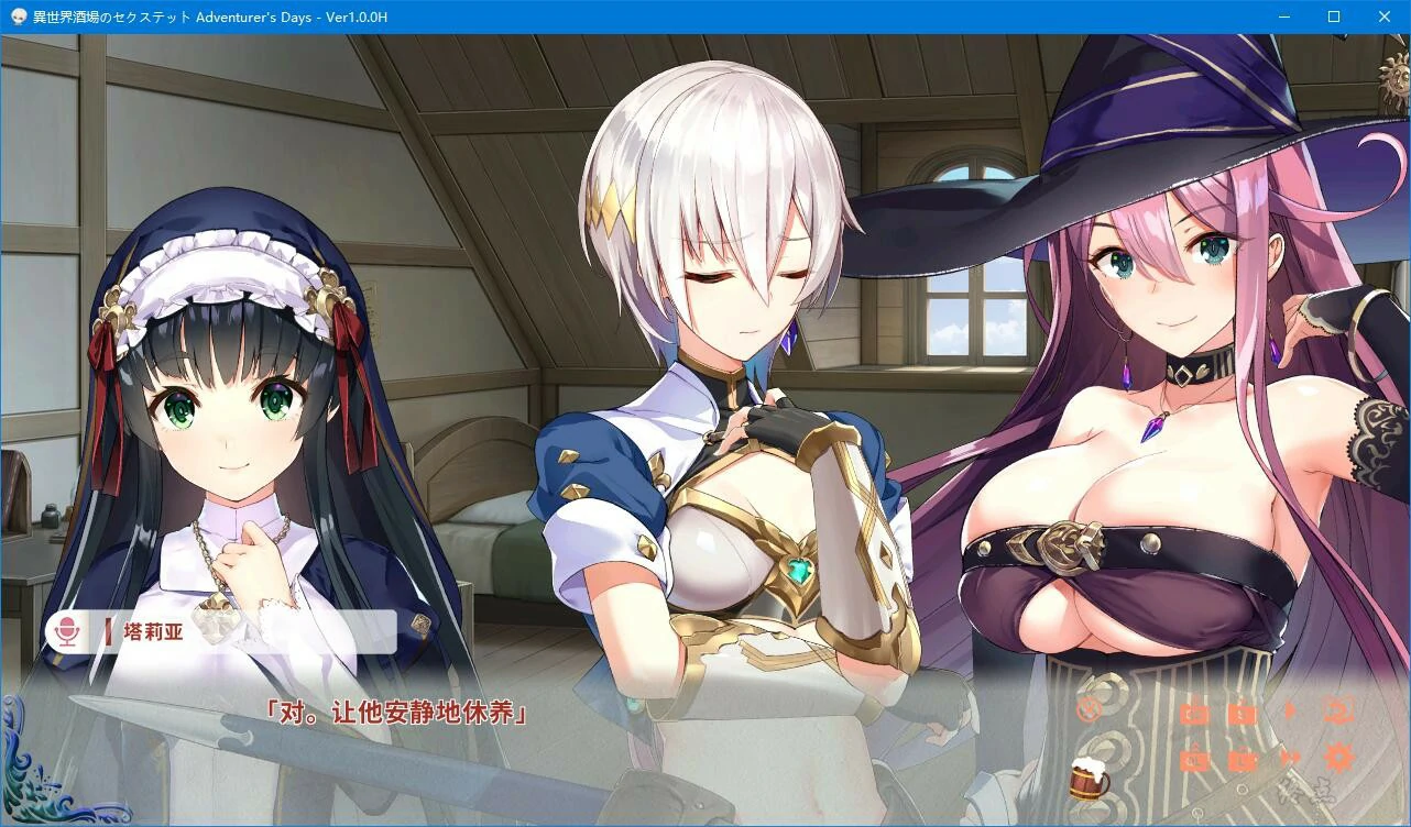 66a0f5377b011 【GalGame】【PC】异世界酒场的六重奏-Vol.2 冒险者之日