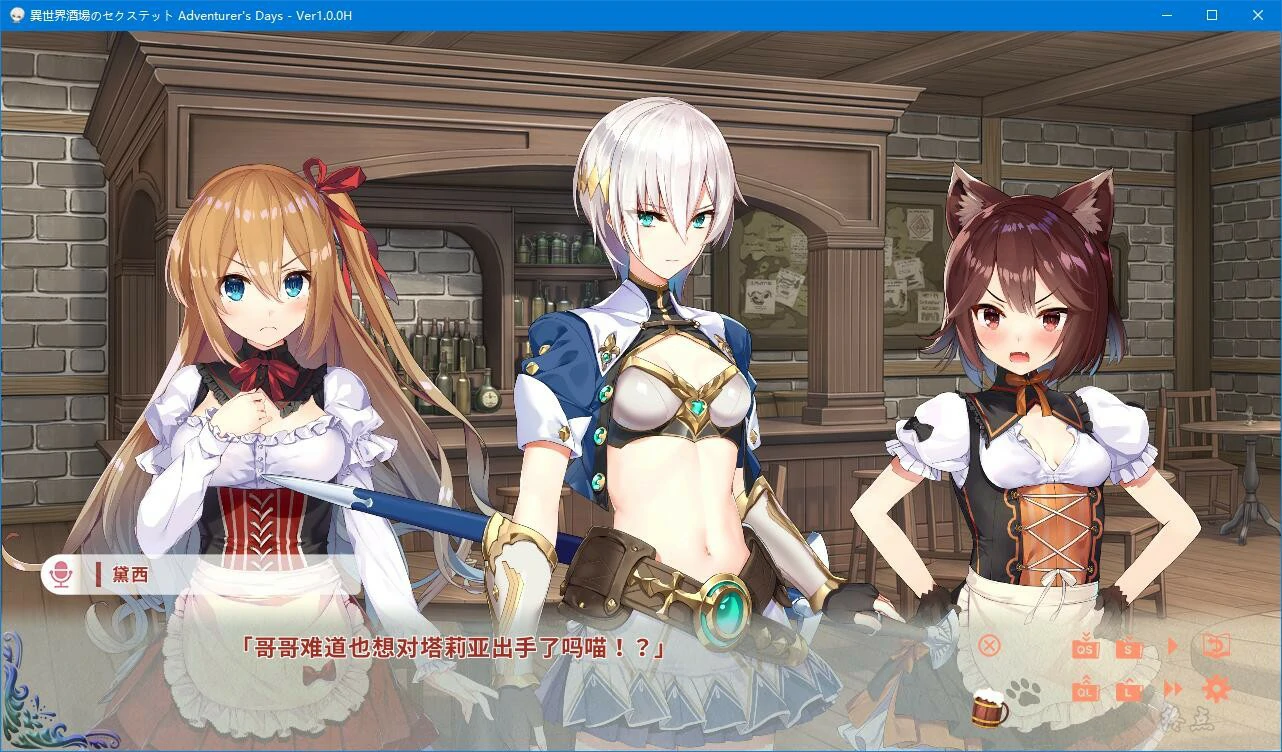 66a0f537dbb53 【GalGame】【PC】异世界酒场的六重奏-Vol.2 冒险者之日