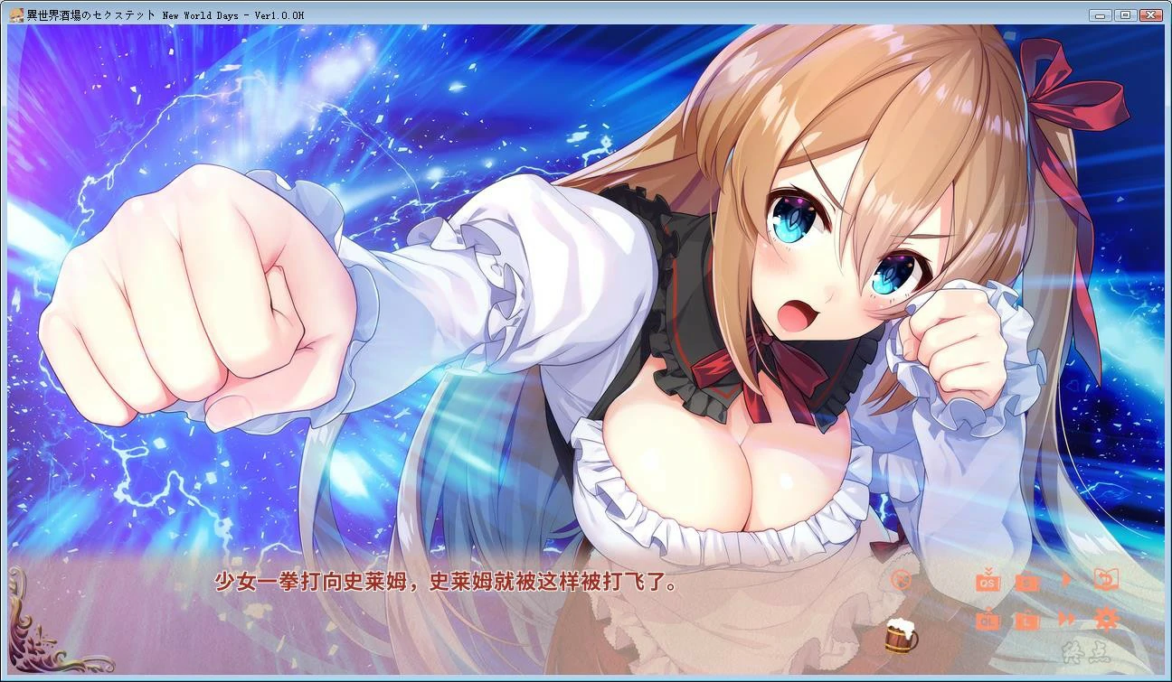 66a0f5ba45698 【GalGame】【PC】异世界酒场的六重奏 -Vol.1 新世界之日-