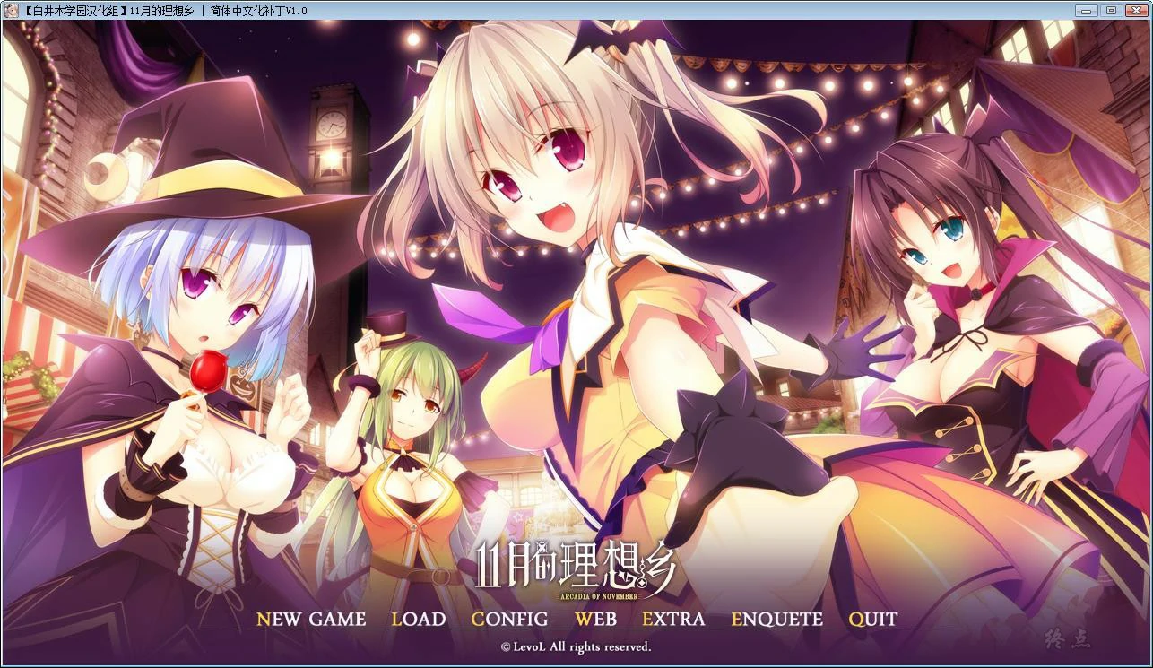 66a0f68b2bbac 【GalGame】【PC】11月的理想乡