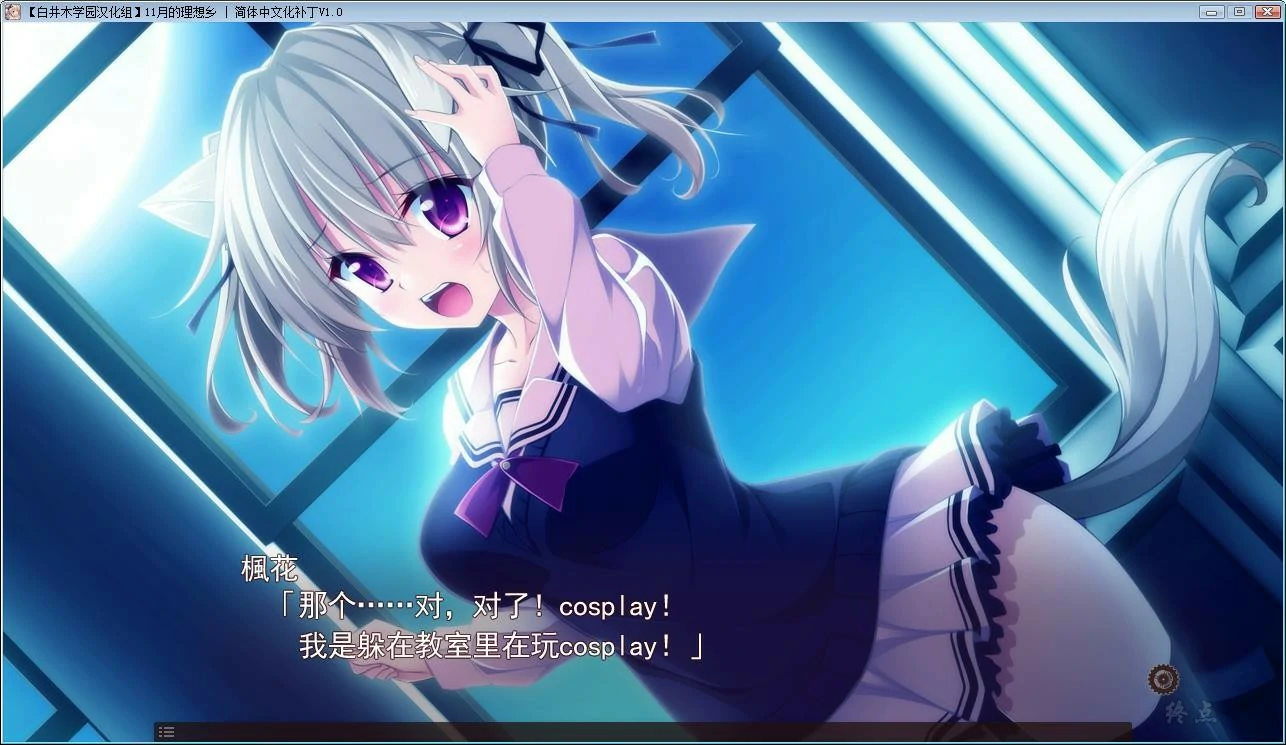 66a0f68d41cb4 【GalGame】【PC】11月的理想乡