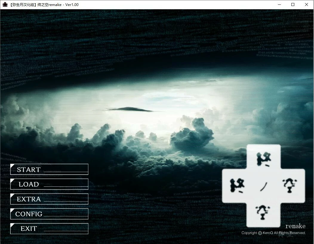 66a0f826ca599 【GalGame】【PC】终之空